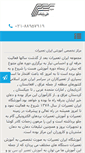 Mobile Screenshot of irantamirat.com