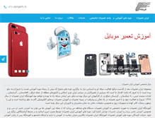 Tablet Screenshot of irantamirat.com